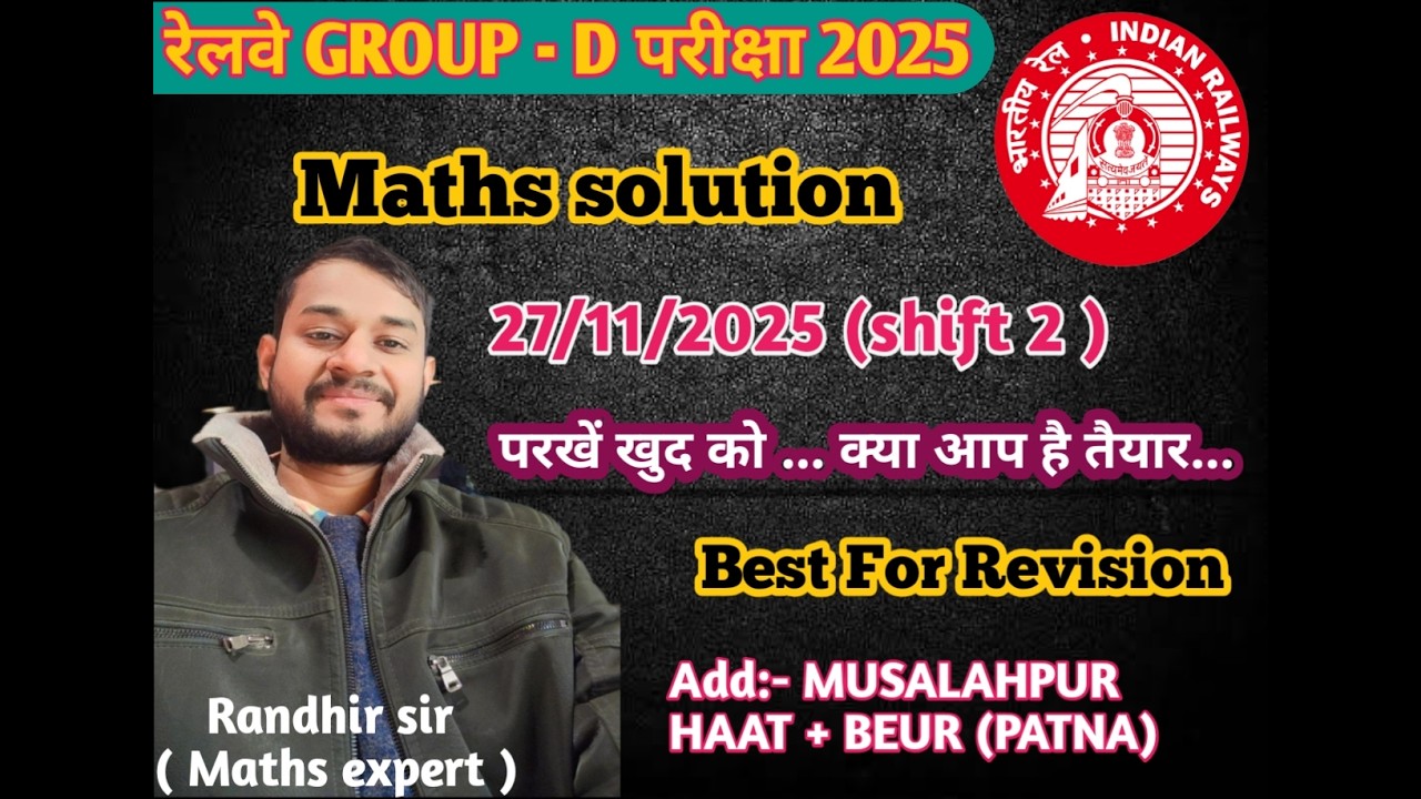 RAILWAY GROUP  D 2025 || 27/11/2025 [ shift 2 ] || TRICKY SOLUTION  || BY  RANDHIR SIR #rrb #railway