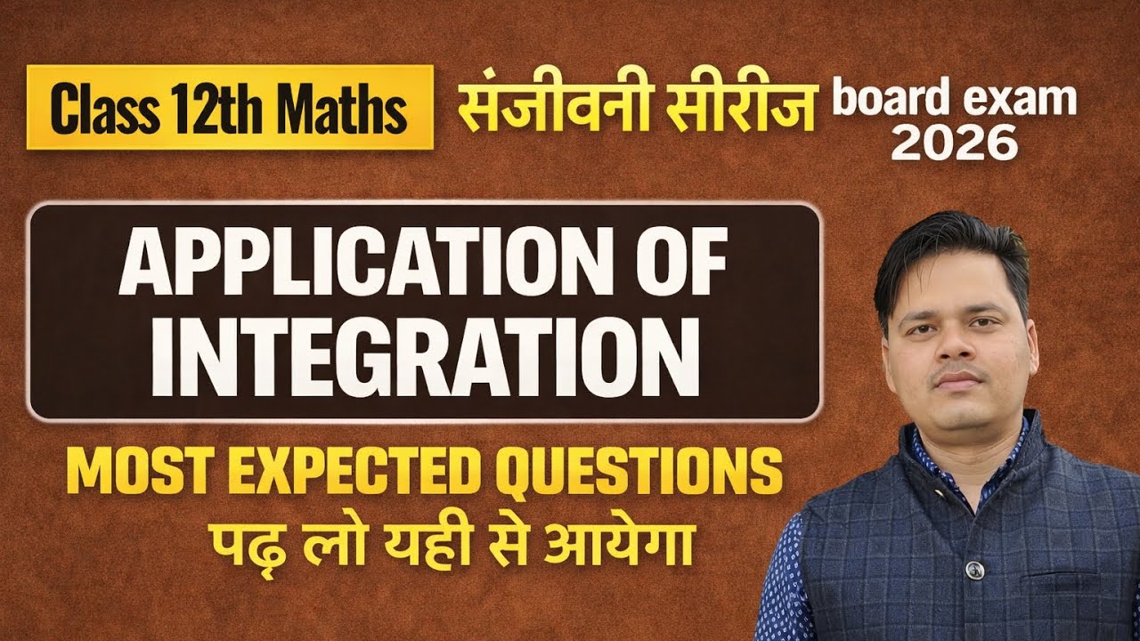 Class 12 Maths | Application of Integrals 🔥 CBSE Board 2026 |  Important Questions @LUENTRANCEWORLD 