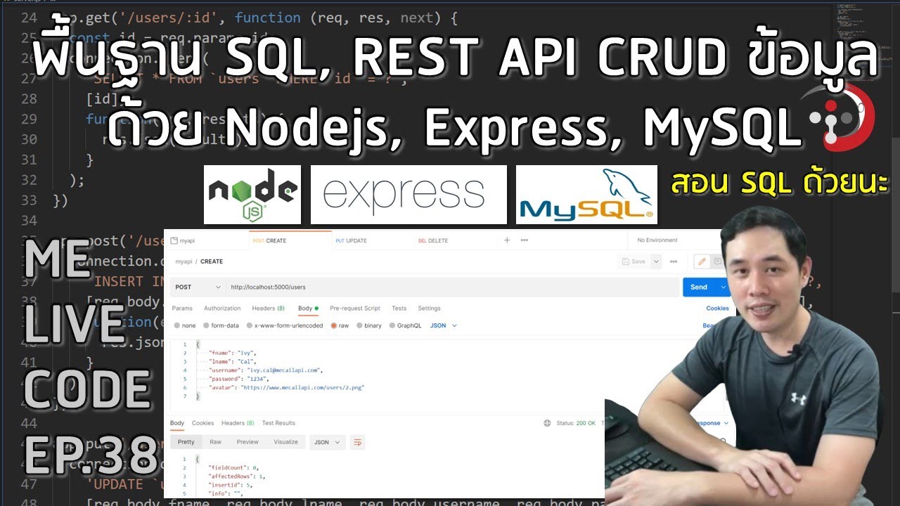 พื้นฐาน SQL, REST API CRUD ข้อมูลด้วย Nodejs, Express, MySQL | หมีไลฟ์โค้ด EP.38 โดย อ.พี่หมี