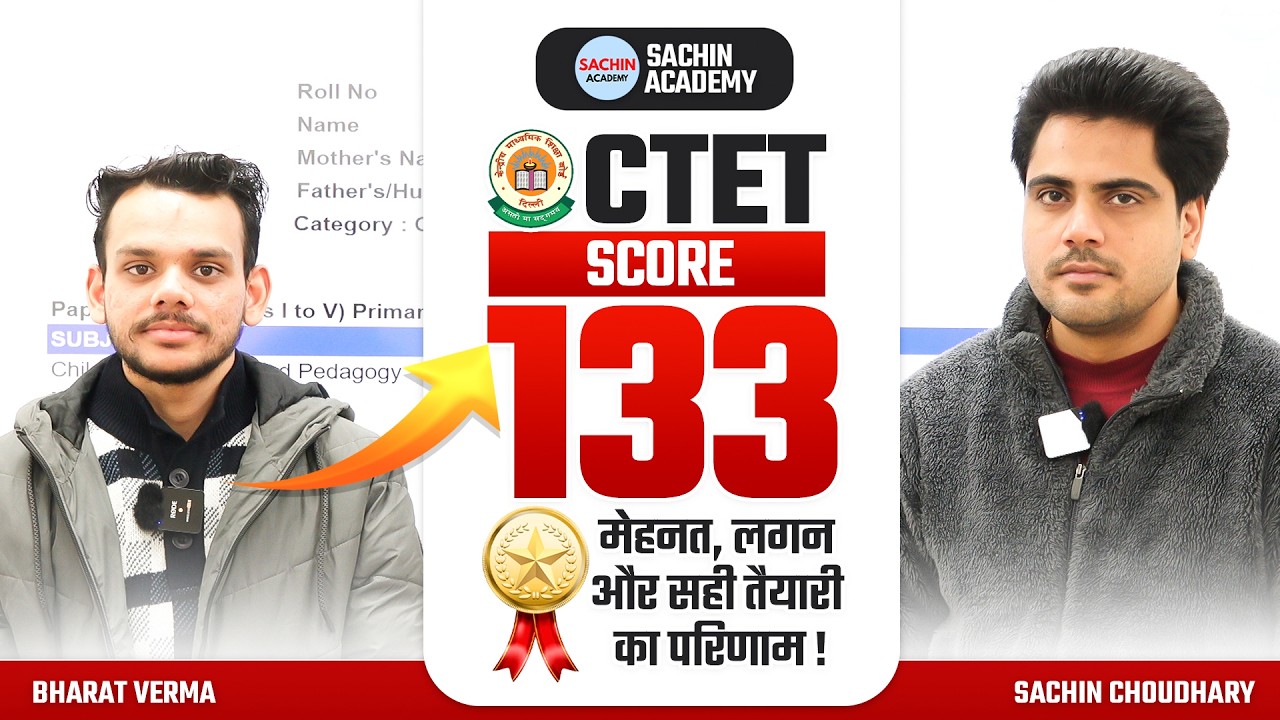 How did you get 133 in CTET DEC 2024 1st Attempt? by Sachin Choudhary