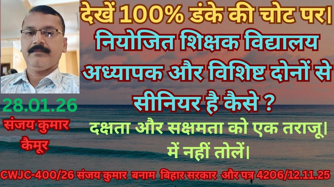 जो भी बोलता हूँ ठोक के बोलता हूँ #bihar #education #teacher #trending #viralvideo 