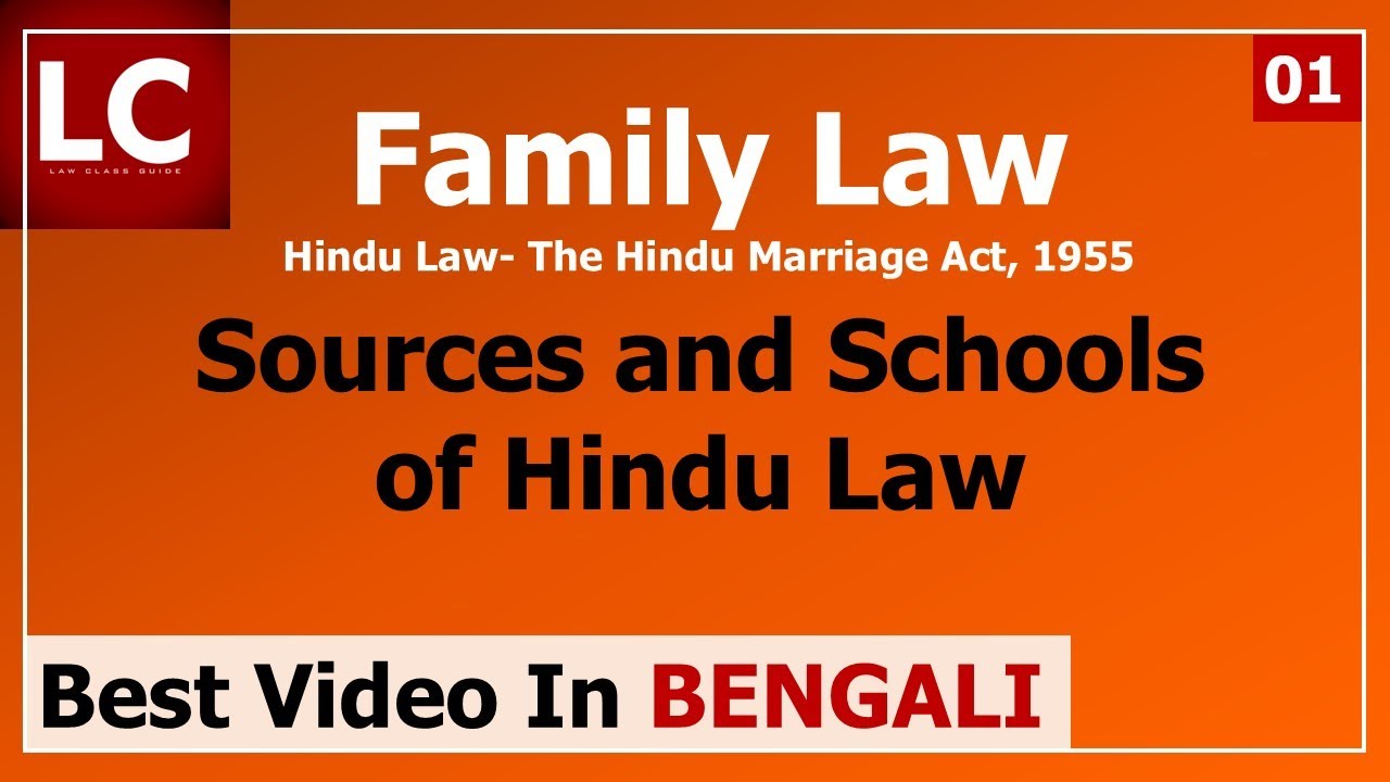 Sources and Schools of Hindu Law || Family Law || Lecture In Bengali