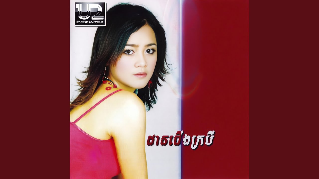 សន្យាពិឃាត