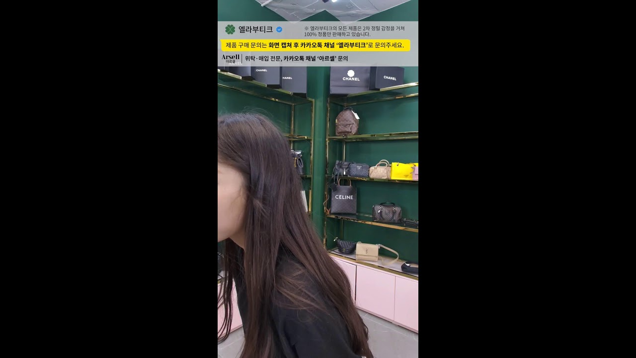 중고명품 라이브 100% 정품 샤넬 디올 루이비통 등 인기 정품 가방 방송 엘라부티크