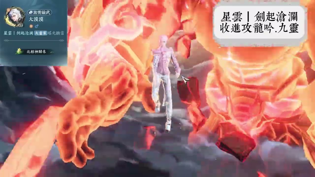 【逆水寒】1.3.1破鐵衣拆塔 破是破塔的破!?  