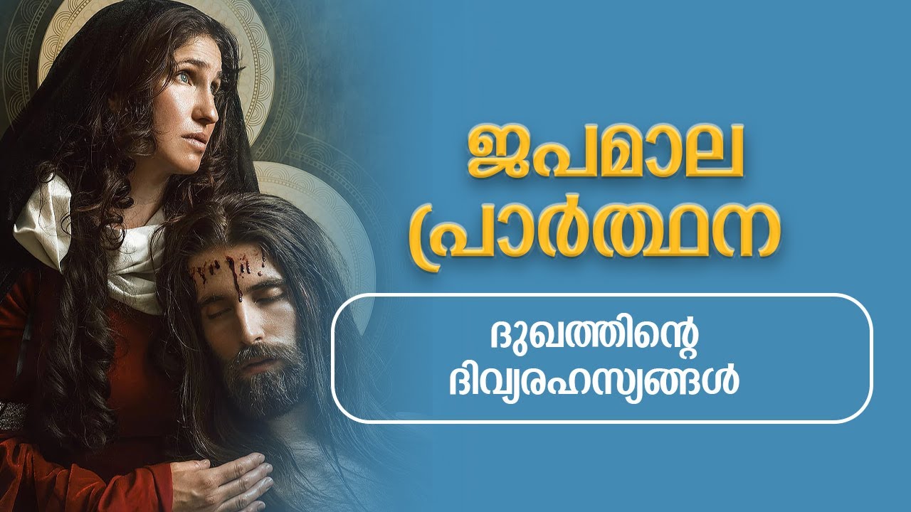 Japamala- Mysteries of Sorrow- Dhukkathinde Rahasyangal
