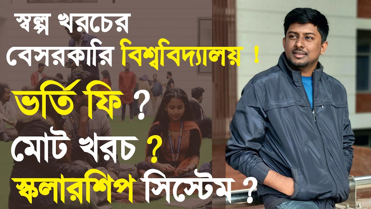 Low Cost Private University | UIST | UITS University Tuition Fee | Mosharof Adnan