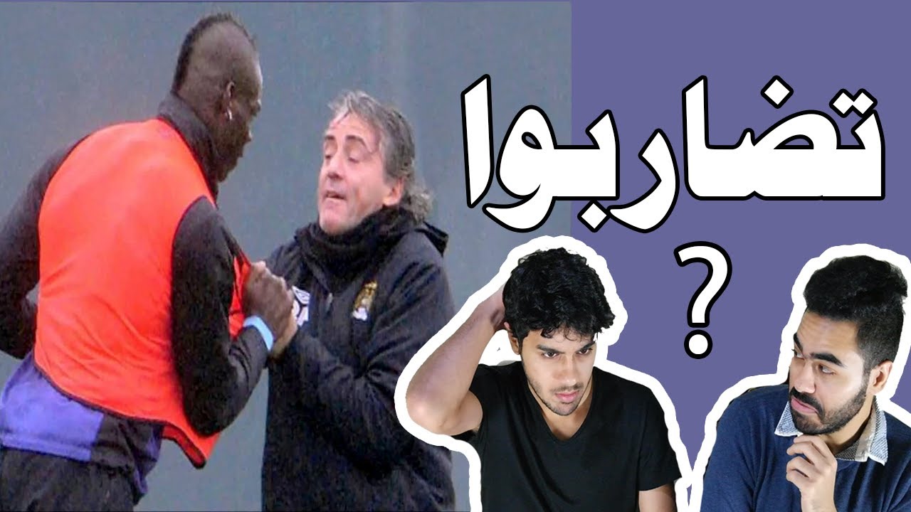 ردة فعل| لاعبين فصلو على مدربينهم و مضاربات المدربين !!!