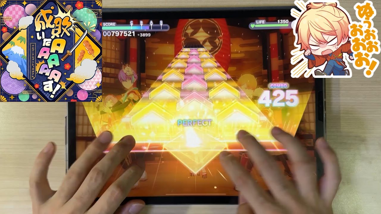 【Project Sekai】 成敗いたAAAAAす！(seibai itaAAAAAsu!) [MASTER Lv.31] ALL PERFECT