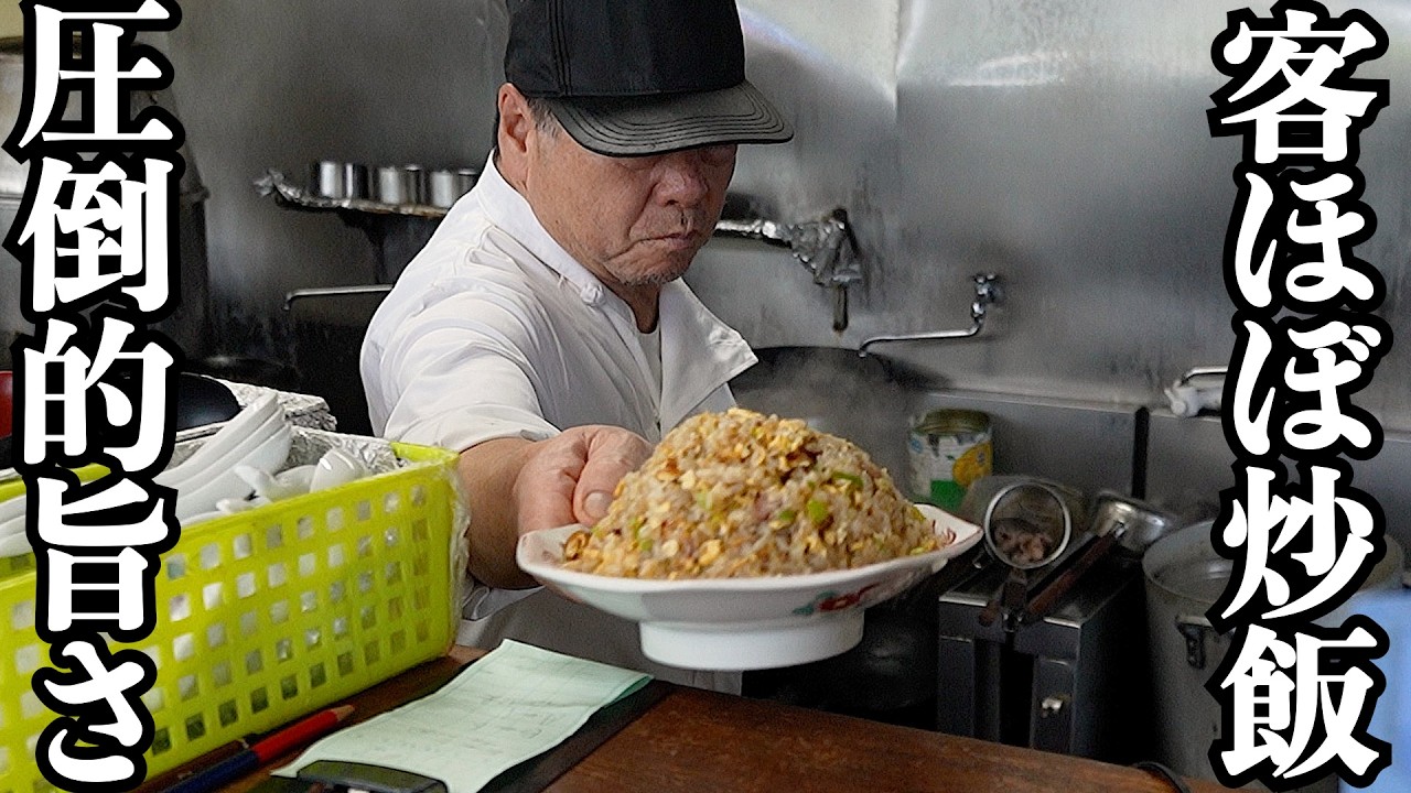 【爆旨】ここの炒飯は他の店とは圧倒的に違う旨さがあります