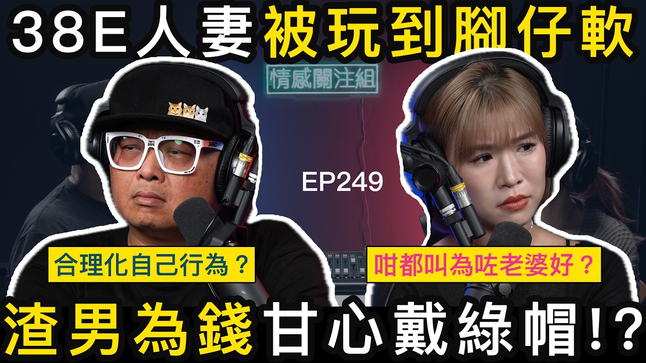 尖沙咀樓上按摩店，不為人知的秘密｜情感關注組 EP249