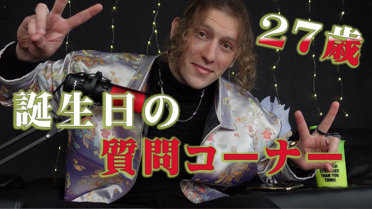 ポーランド人【いじめられてた？！】視聴者の質問に答えてみた