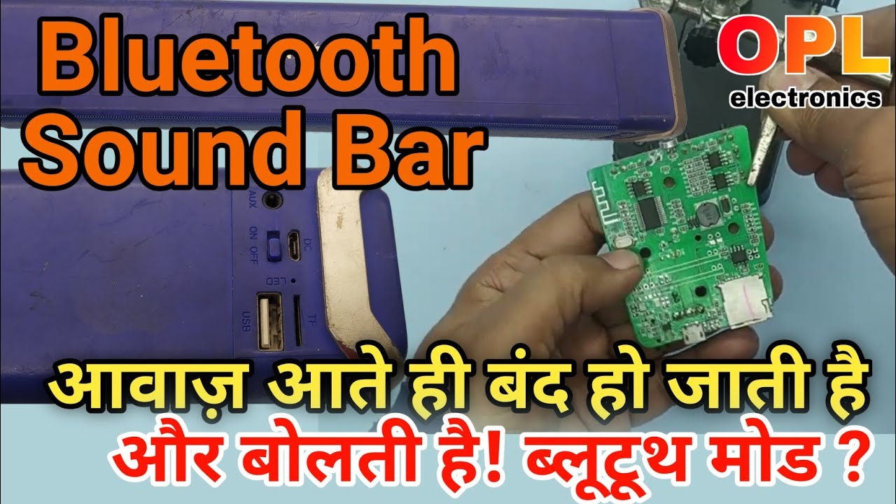 How to repair Bluetooth soundbar, Bluetooth sound bar on off switch problem, soundbar on off ho raha