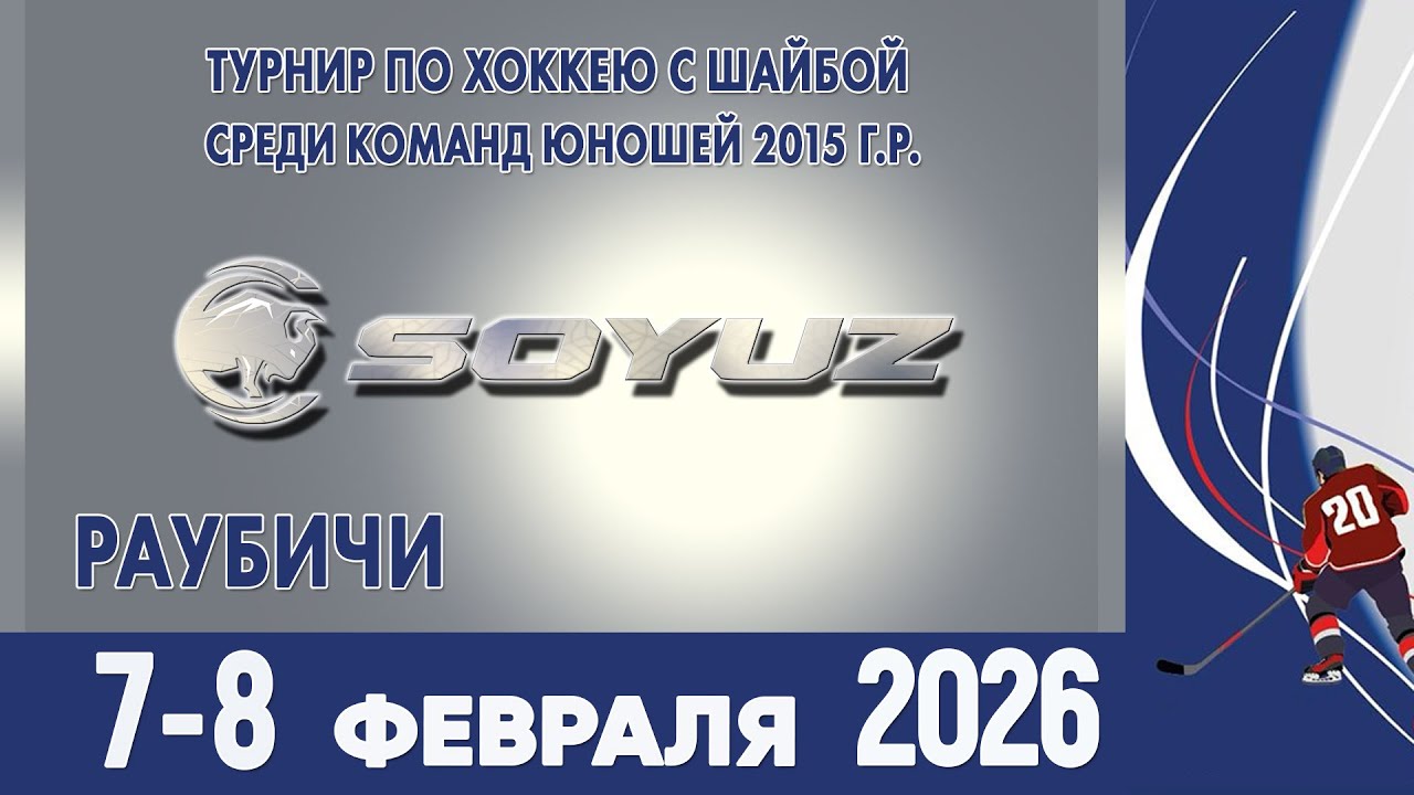 8.02.2026. SC. 2015. Юность - Локомотив