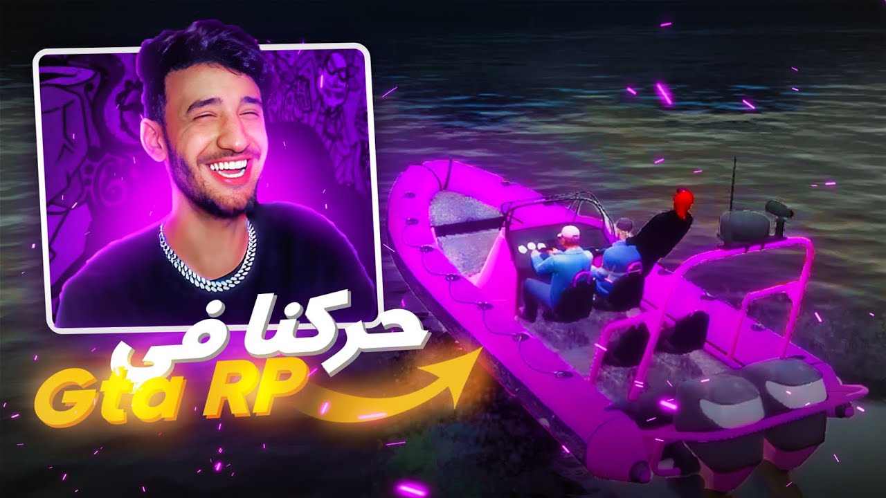 | الحياة الواقعية 🔥🤣| حركنا لبلاد ماشي بلادنا | RP | MAROC #1 😈🔥
