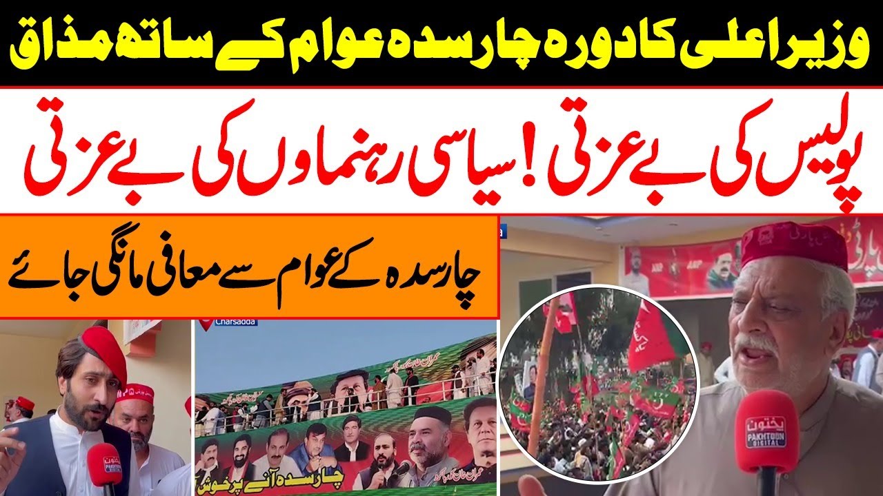 CM’s Visit to Charsadda Turns Controversial | Public Outrage & Demand for Apology