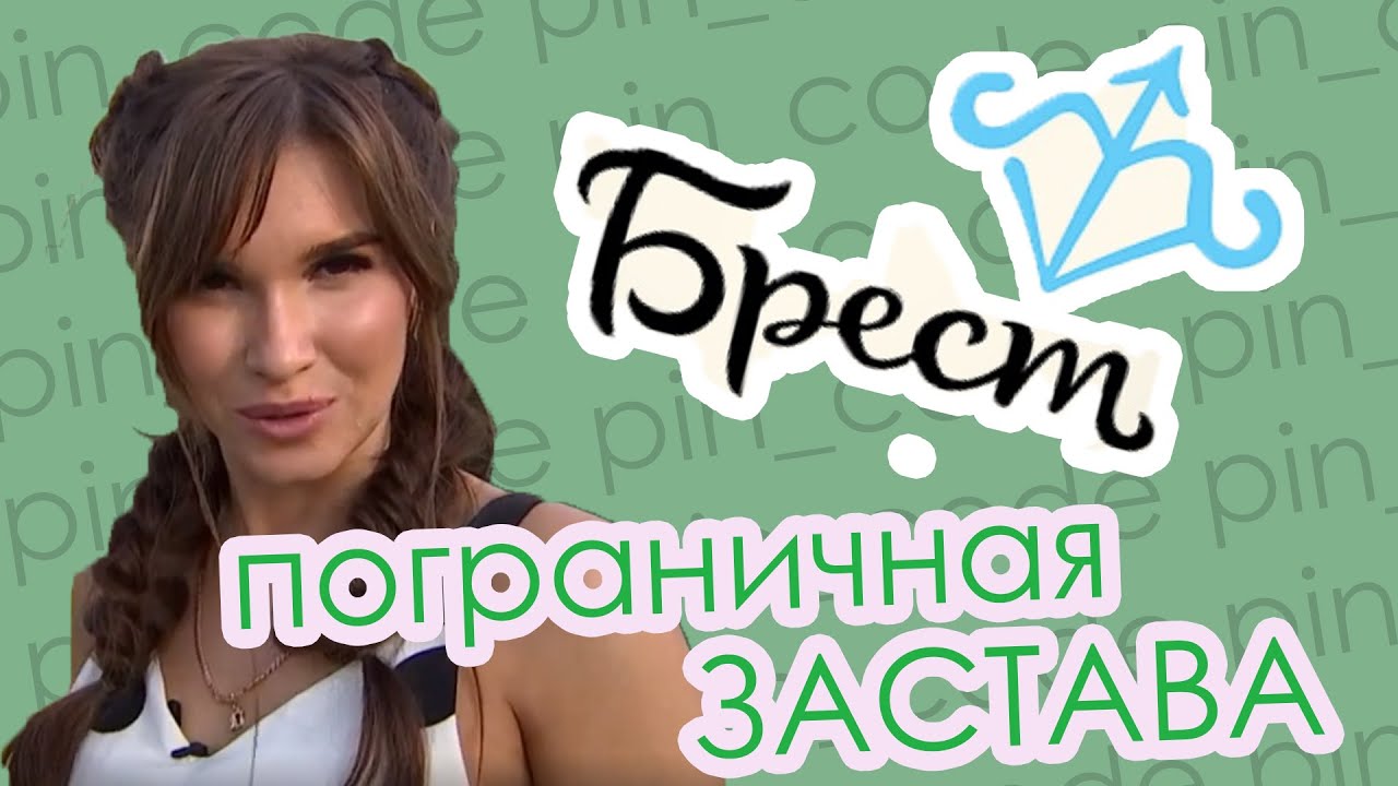 Пограничная застава 
