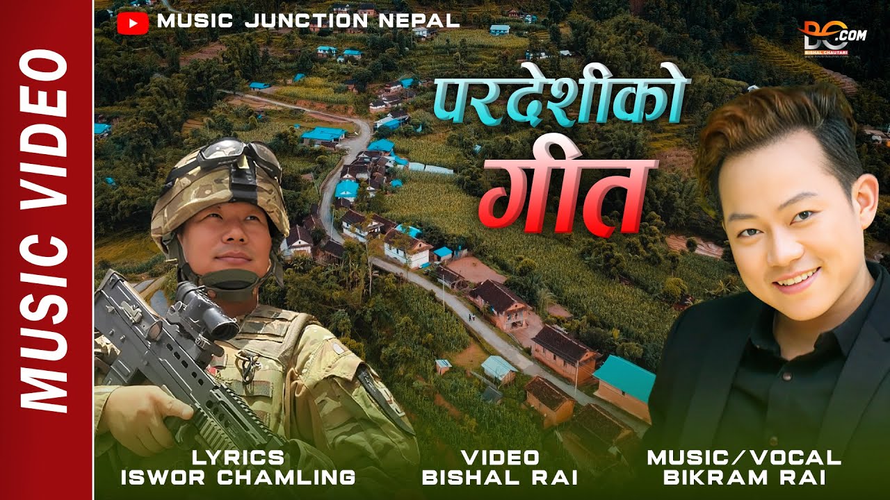 Kululu Bagne Kholiko Maya ( Official Lyrical Video) Bikram Rai || Iswor Chamling