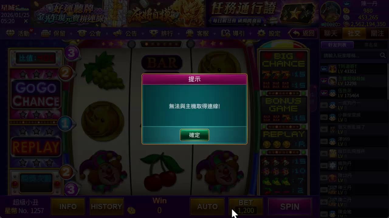 2026/1/24 龍體欠安 今日掛小丑休息