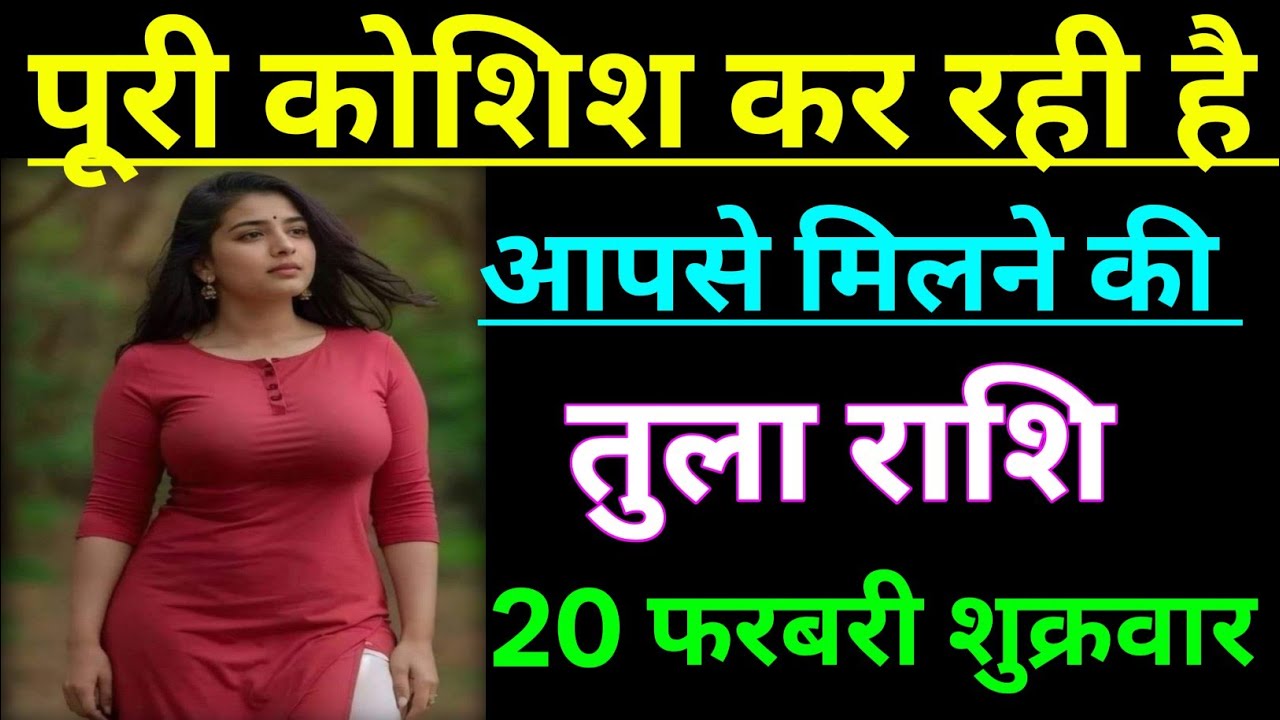 तुला राशि पूरी कोशिश कर रही हैं आपसे मिलने की जान लो कौन है/TULA RASHI,LIBRA ♎