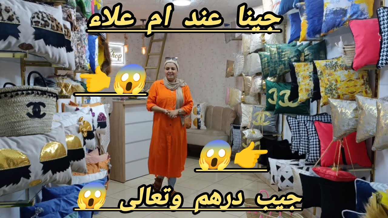 اجي تشوف واحد الفنانه 👌 عندك غير درهم غاتقدى 😱 كاين عروض يا سلام 😱 خدمه نقيه 👌 دعمو اختكم💪🧑‍🦯🧑‍🦯