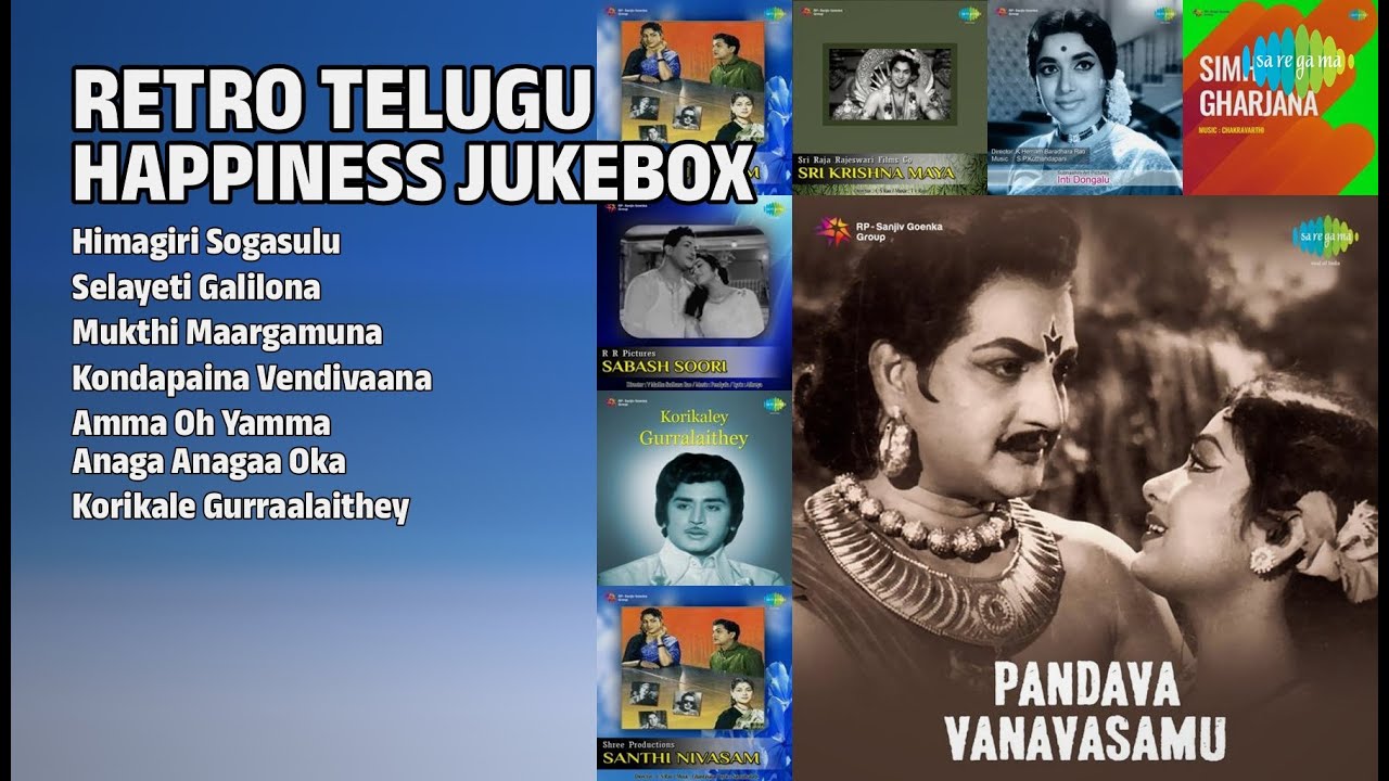 తెలుగు పాటల జ్యూక్‌బాక్స్ | Ghantasala Songs | Himagiri Sogasulu | Selayeti Galilona
