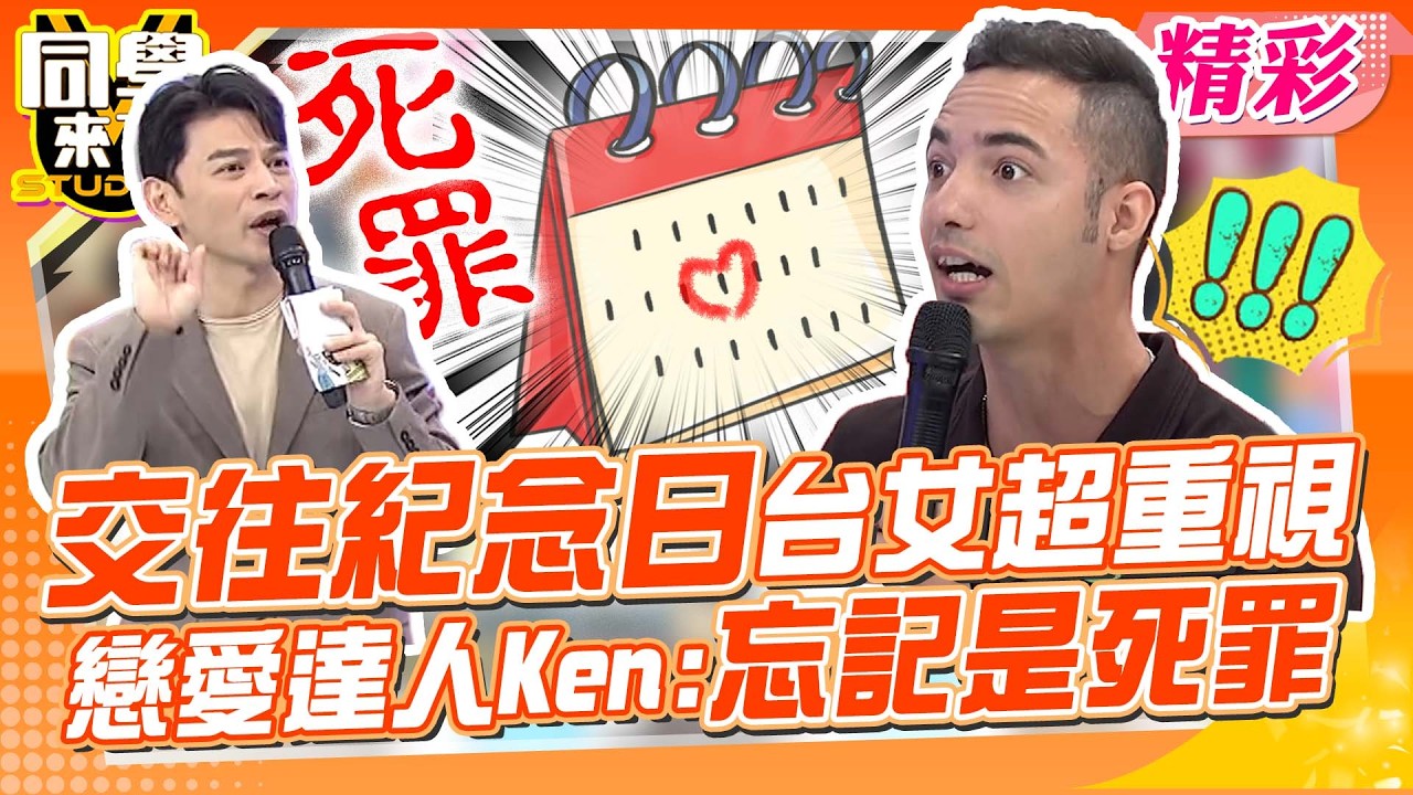 外國男