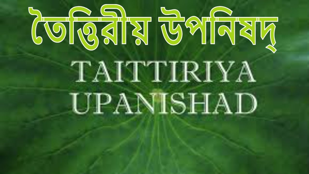 #Taittiriya Upanishad Swami _Harimayananda@Rkm _newtown