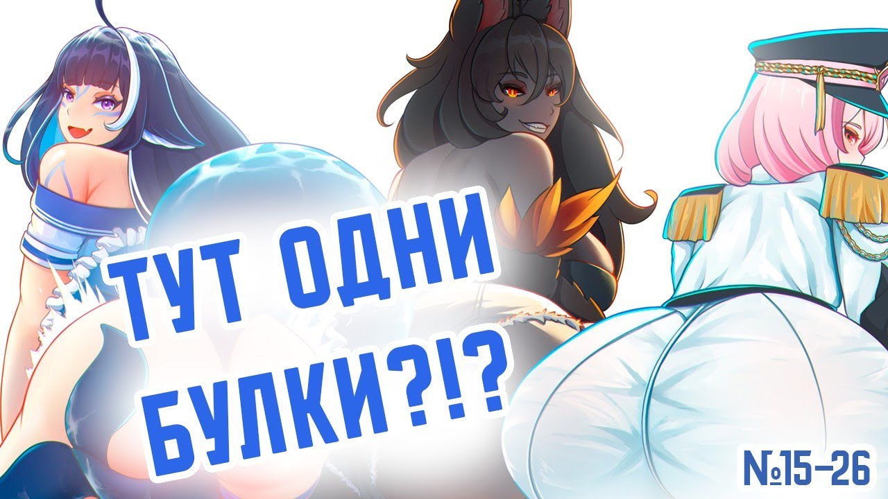 № 15-26 БУДНИ ДЕВУШЕК-МОНСТРОВ || Озвучка комикса