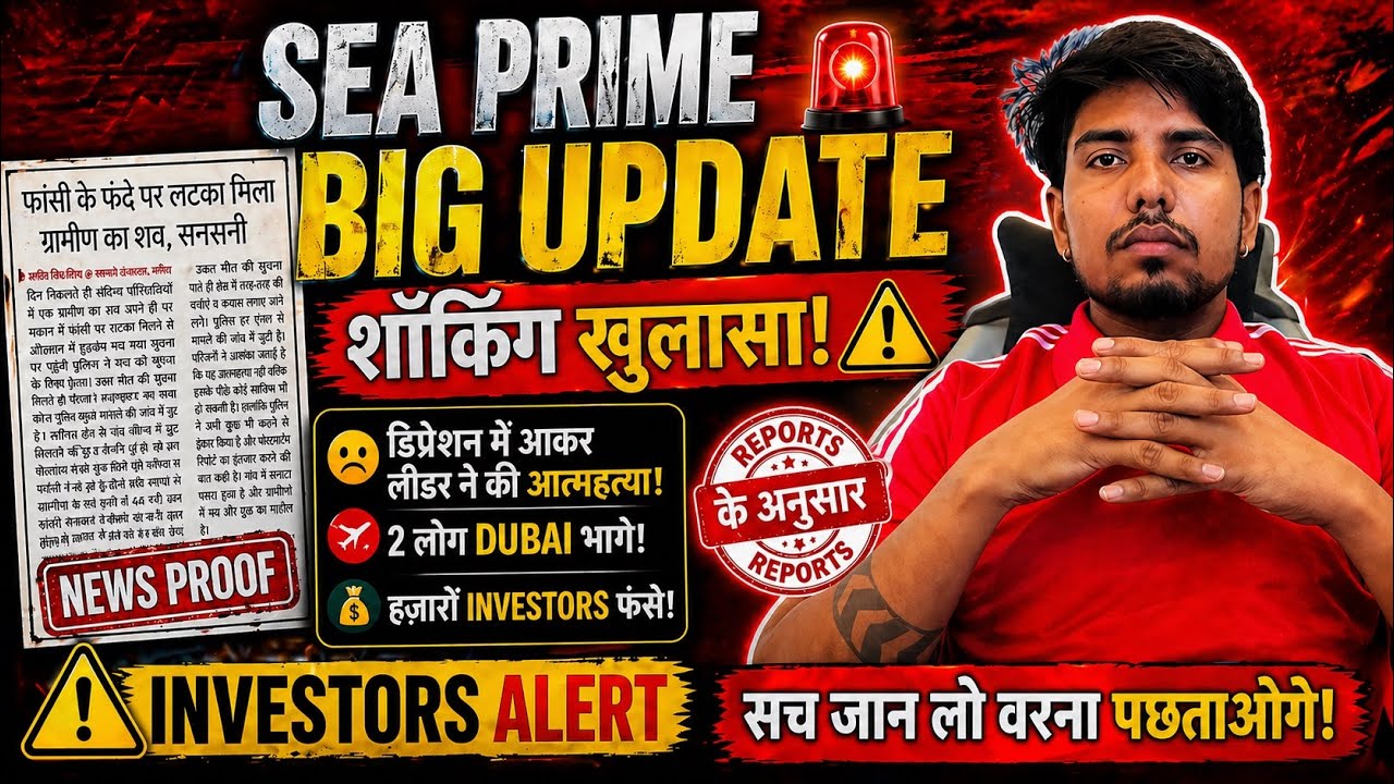 Sea Prime Capital Today News Sea Prime Capital Withdrawal Update Sea Prime Capital Lates #seaprime