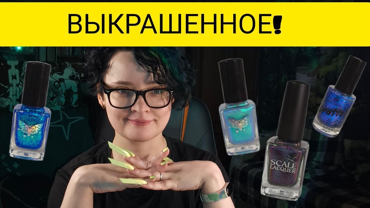ВЫКРАШЕННОЕ!