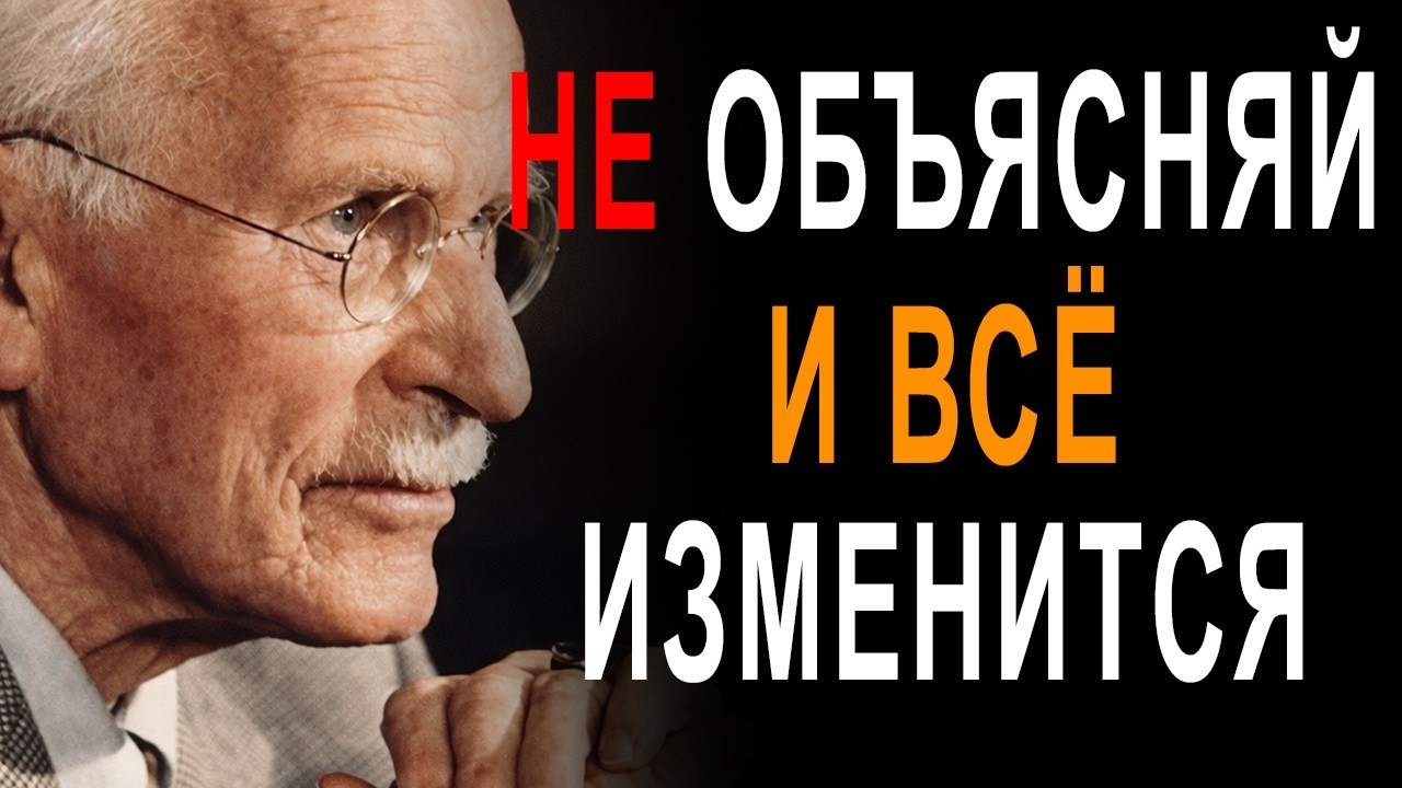 Перестаньте объяснять себя — и всё изменится! | Ответы Мудрецов!