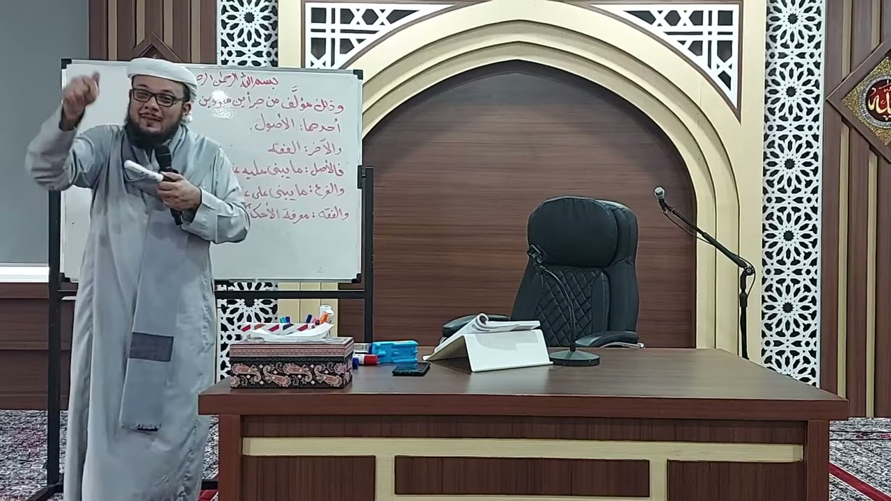 شرح الورقات ١