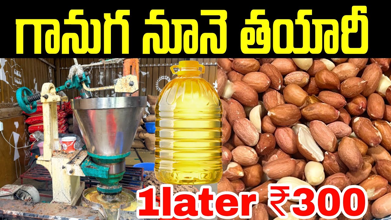Ganuka Oil Making Process | Agraharam Cold Pressed Oils Nagol | Organic Cooking Oils Making