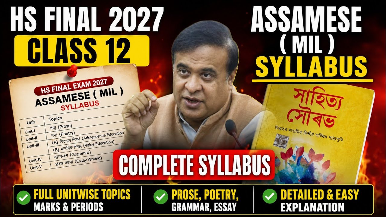 HS Final 2027 Assamese (MIL) New Syllabus | Class 12 ASSEB Complete Syllabus Explained | Class 12