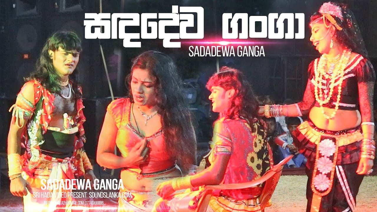 Sadadewa Ganga - Shakthi Rangana Kala Sangamaya - Geetha Natti at Galgamuwa