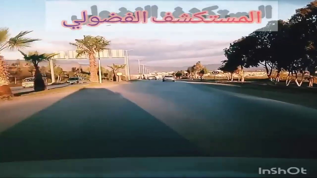 #الجلفة #حاسي_بحبح    طريق حاسي بحبح