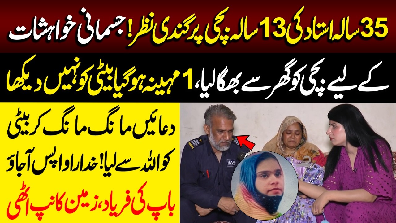 Exclusive Story | Talaash With Ainee Rai | 3 April 2026 | Lahore Rang