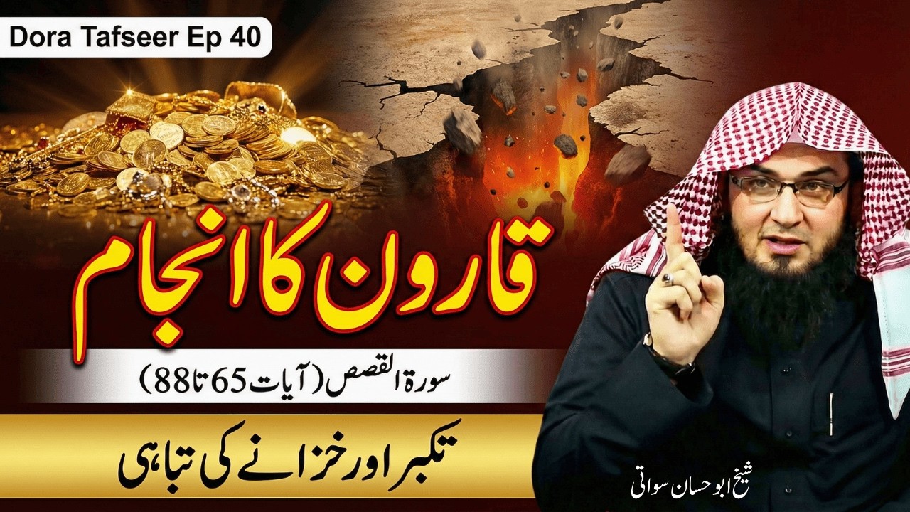 Dora Tafseer 2026 Ep 40 | Surah Al Qasas 65-88 | Qarun Ka Qissa | Sheikh Abu Hassaan Swati