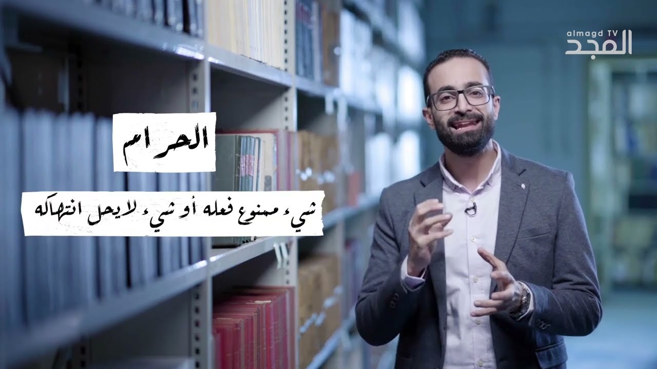 هل فعلا لا يوجد شيء محرَّم في المسيحية؟
