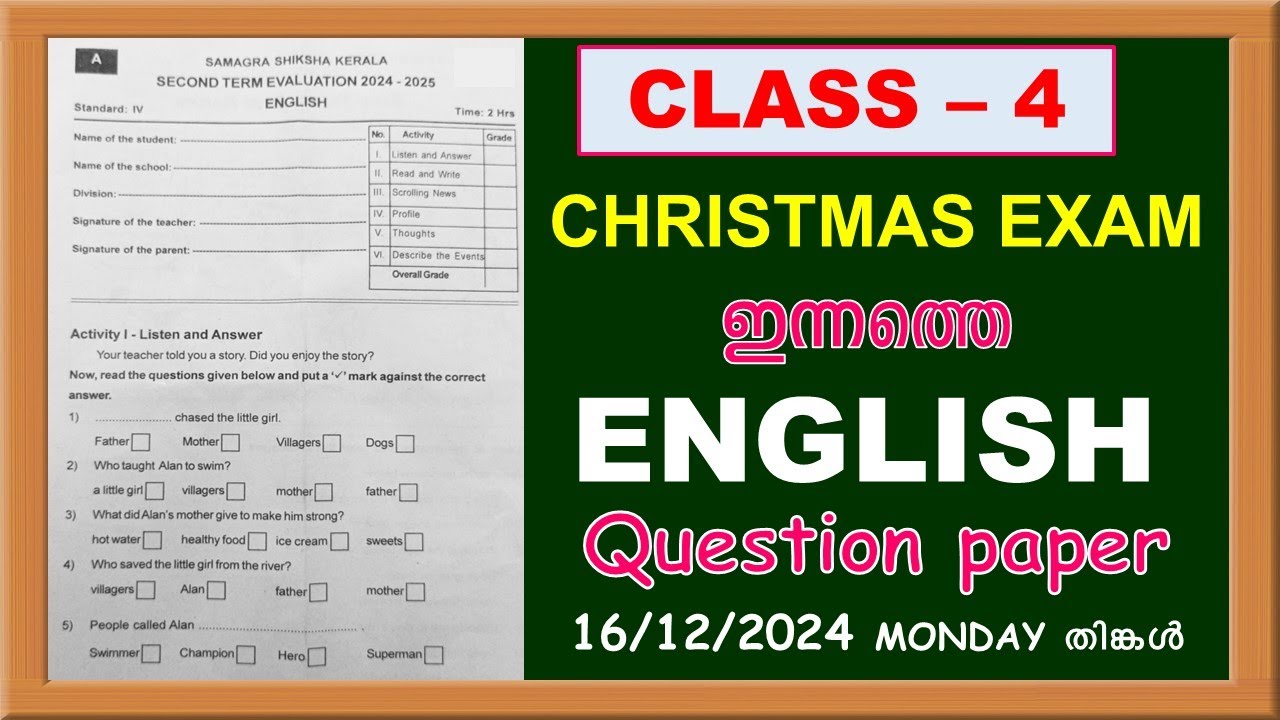 CLASS 4 ENGLISH  CHRISTMAS EXAM (SECOND TERM EXAM) TODAY'S QUESTION PAPER | STD4 ENGLISH QUESTION