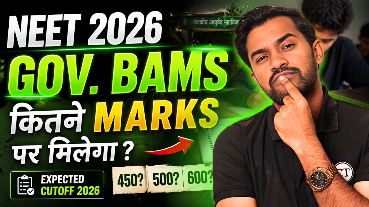 Gov. BAMS Cutoff 2026: General/OBC/SC/ST Safe Score Kitna Hai? | #neet #neet2026