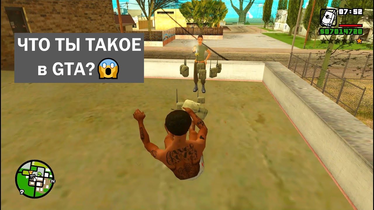 Эта девушка Сиджея - ошибка разработчиков в GTA!