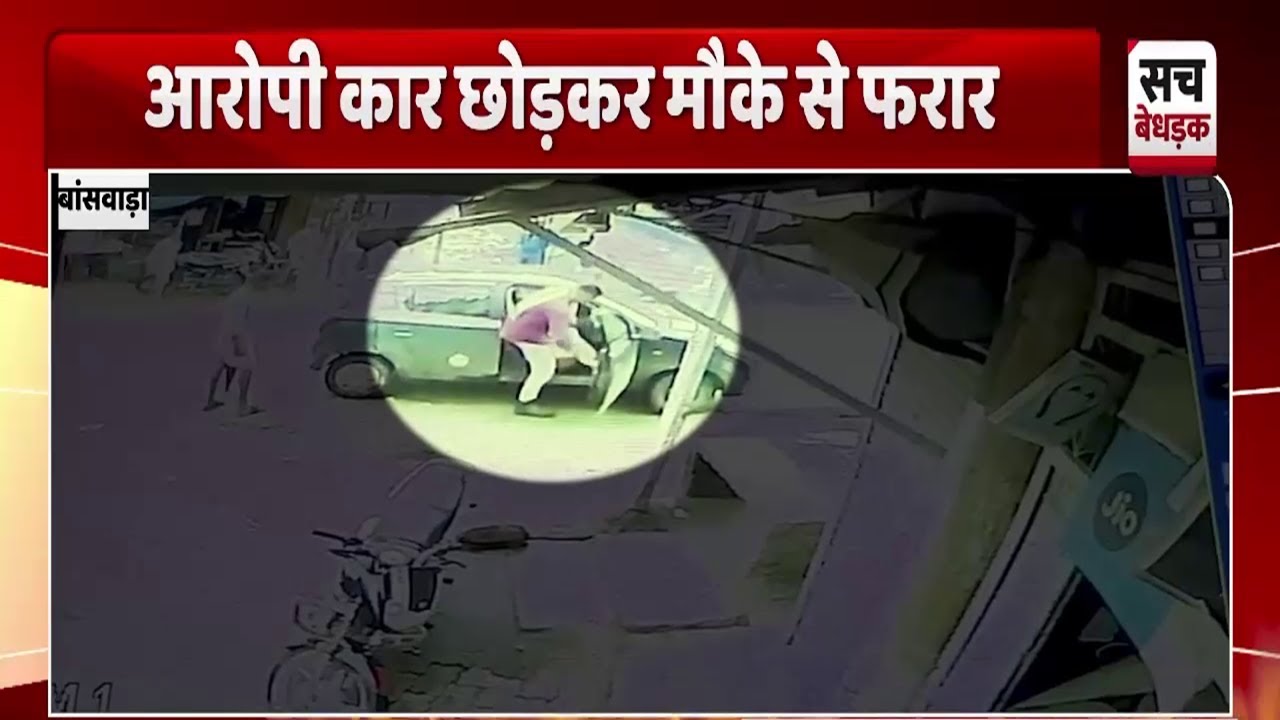 कलिंजरा कस्बे में तलवार से महिला की हत्या, CCTV फुटेज आया सामने | Banswara News