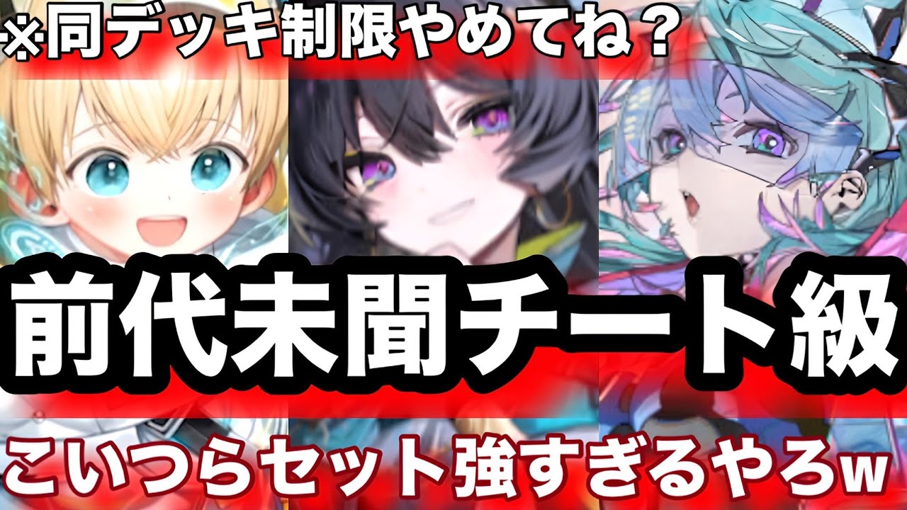 【悲報】フィーロのテルミオスとマキュリス両持ちのデッキがチートすぎる件について【逆転オセロニア】