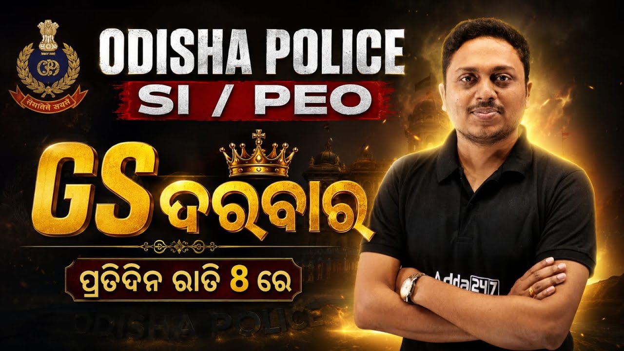 Odisha Police SI Exam 2026 | General Studies Most important MCQs By Soumya Sir | Adda247 Odia