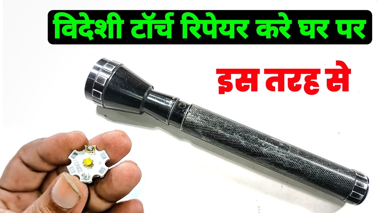 🔦घर पे बनाओ | Videshi torch ko kaise repair karen | How to repair britelite torch l Torch repairing