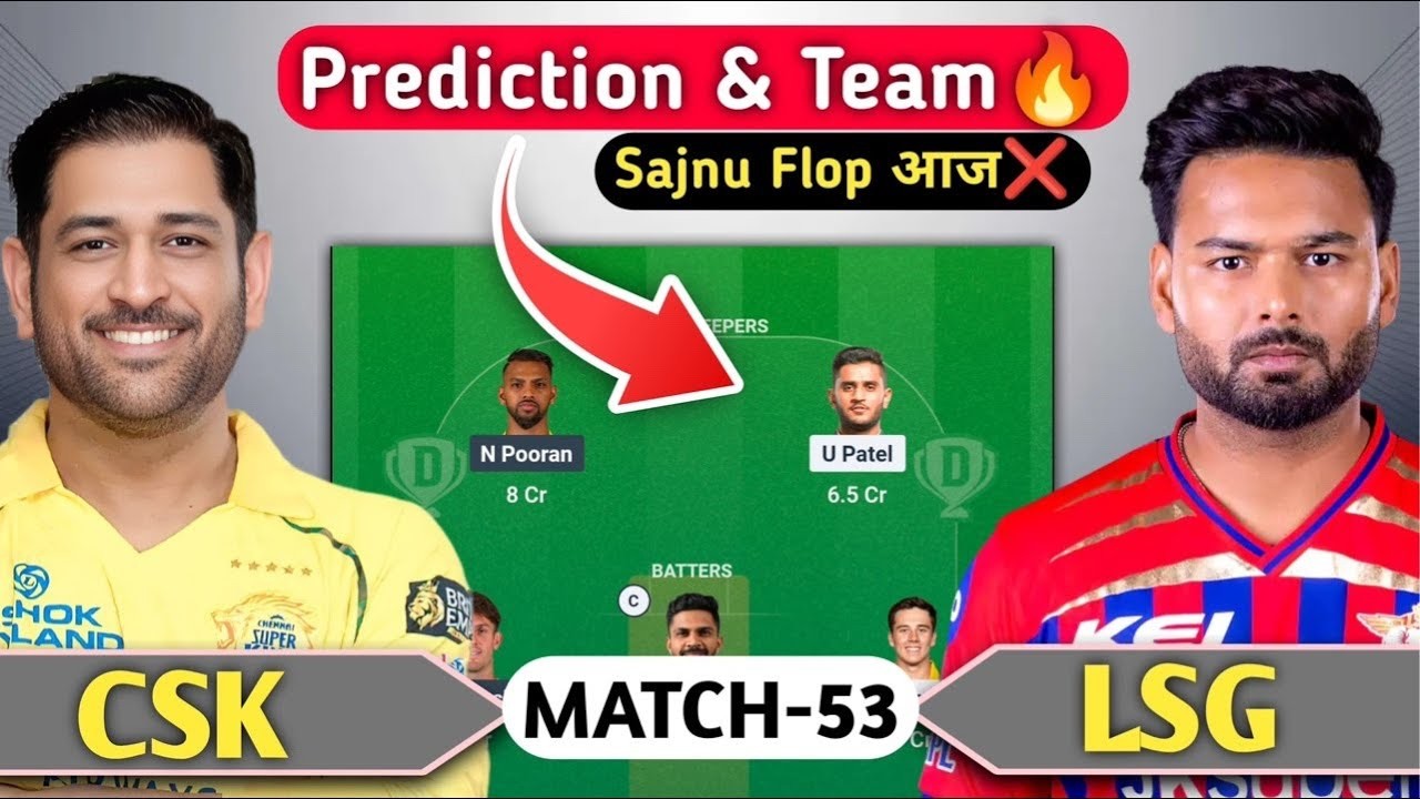LIVE: CSK vs LSG Fantasy Team Today | IPL 2026 Match 53 Insights