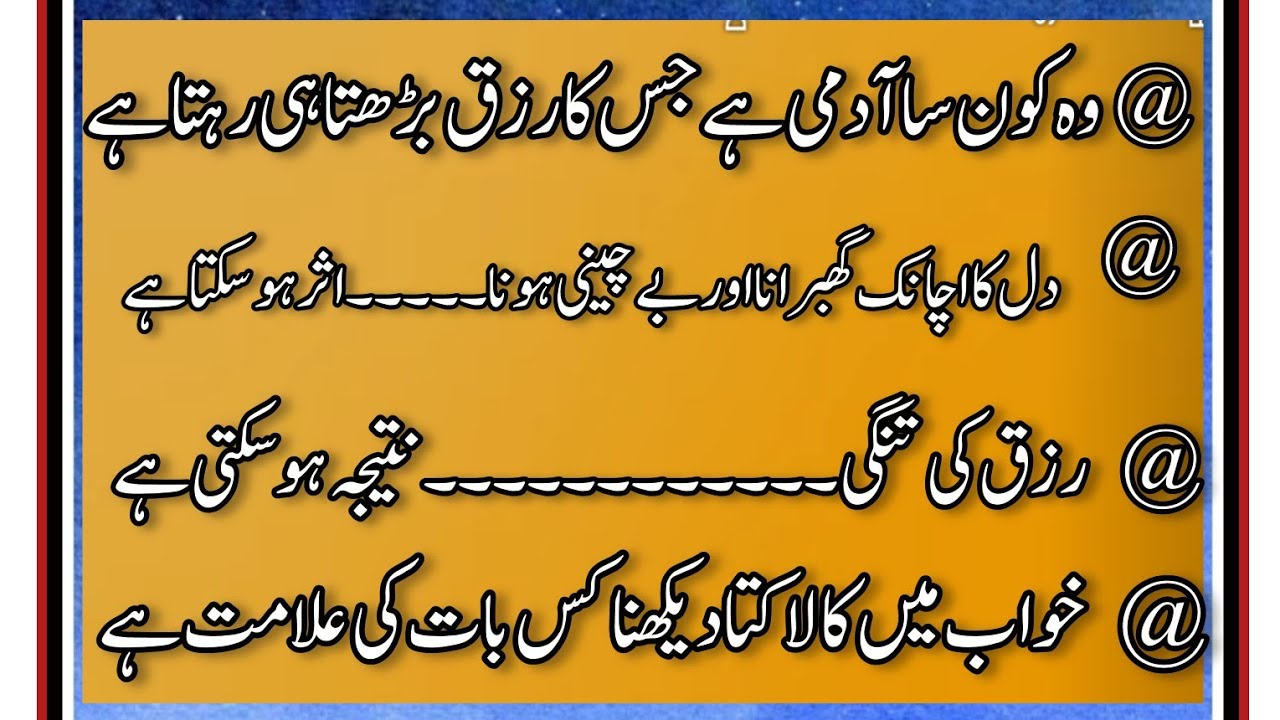 Urdu ki khobsort baten | Urdu motivationl video | Hikmat ki baten in Urdu | ilam ki baten