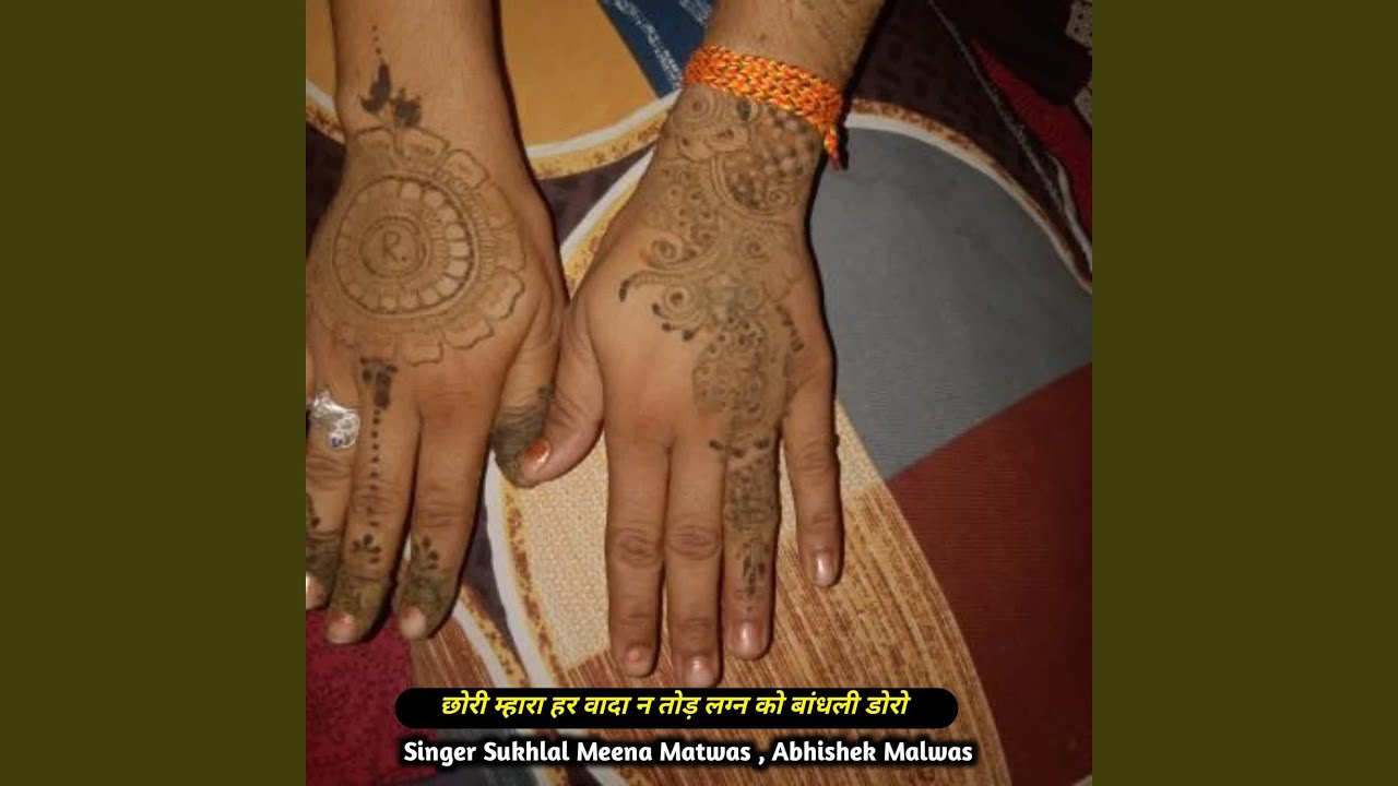 छोरी म्हारा हर वादा न तोड़ लग्न को...